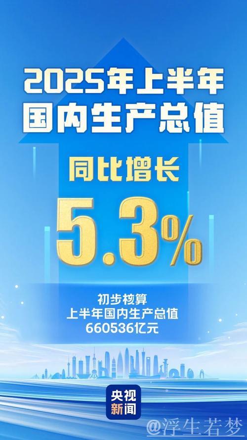 经济新动能提速显现:A股上半年研发超8100亿元 经济新动能提速显现:A股上半年研发超8100亿元
