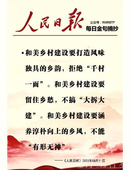 中国经济信心说丨忘不了的“乡愁”，如何成乡村振兴“流量担当”