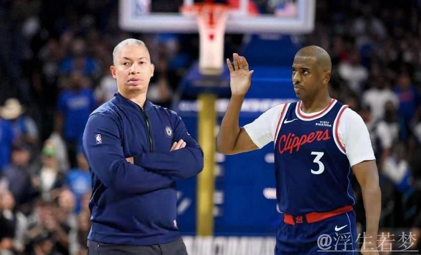 赛后遭冷遇，保罗通道等待道歉，泰伦卢无视冷漠离开