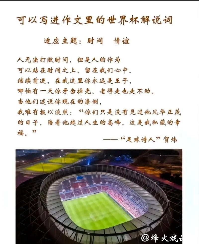 世界杯投注经典案例:成功押注的故事分享 世界杯投注经典案例:成功押注的故事分享