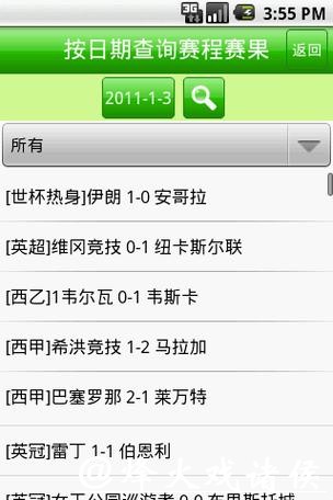 世界杯直播比分平台大全，任意选择观看