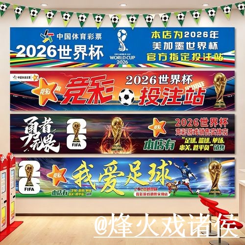 2026世界杯滚球问题解析,赛中变化与赛前盘口区别说明 2026世界杯滚球问题解析,赛中变化与赛前盘口区别说明