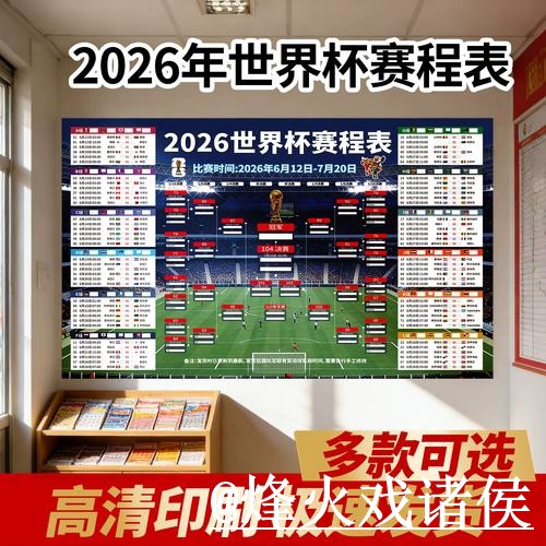 世界杯直播APP解析，使用体验和网页版对比怎么看